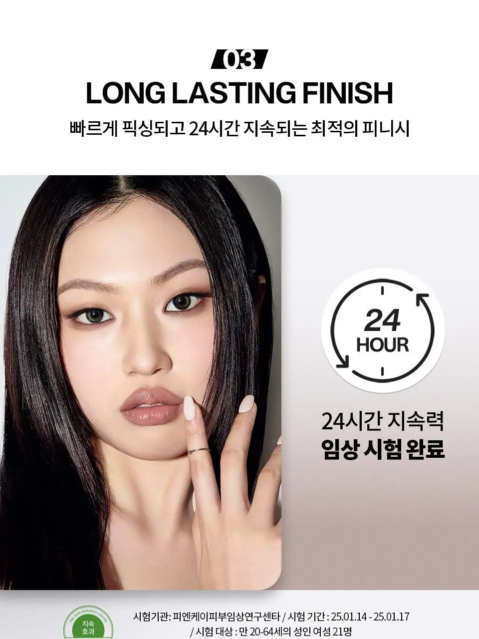 [NEW/이사배브랜드] 투슬래시포 스컬프트 립 쉐이퍼 상세페이지 25